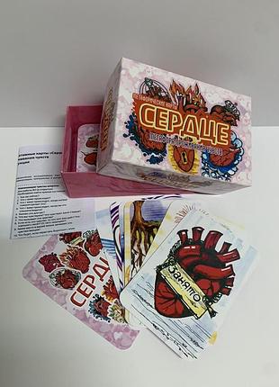 Метафорические ассоциативные карты "сердце"