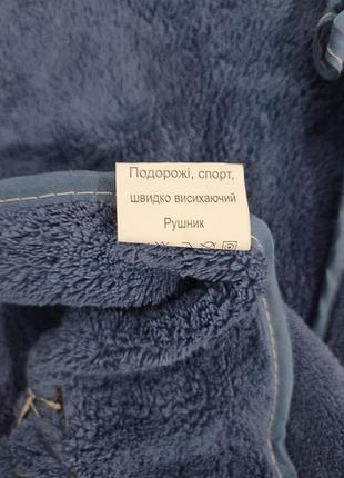 Рушник king 5