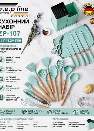 Кухонний набір zepline zp-107 на 19 предметів із силіконовими аксесуарами та підставкою