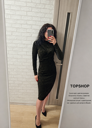 Платье вечернее topshop