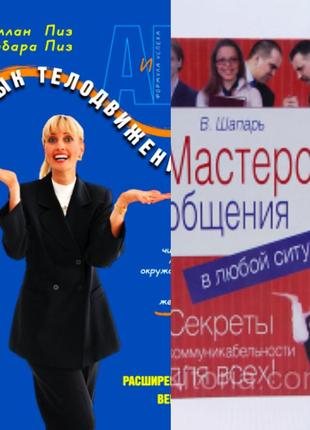 Лот книг по психології.