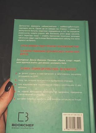 Книга психологія