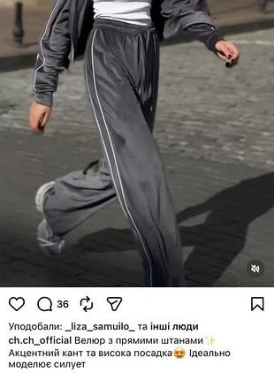 Велюровий костюм