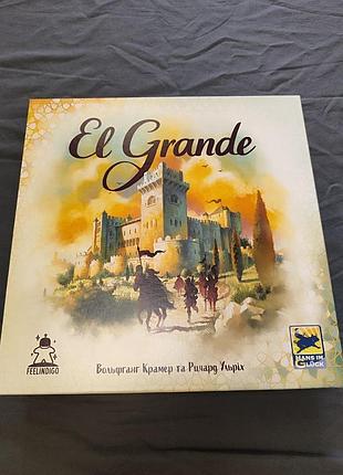 Настільна гра ель гранде 2.0 / el grande (ua)