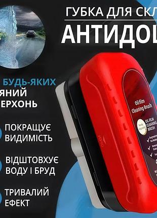 Гидрофобная щетка с активным веществом для очистки автомобильных стекол с эффектом антидождь 120 мл