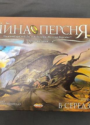 Настольная игра война кольца / war of the ring (ua)