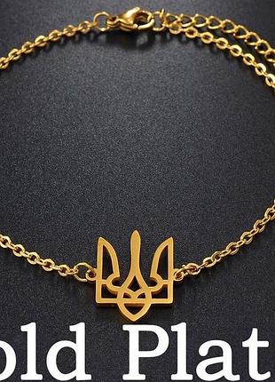 Ланцюжковий браслет з нержавіючої сталі з тризубом