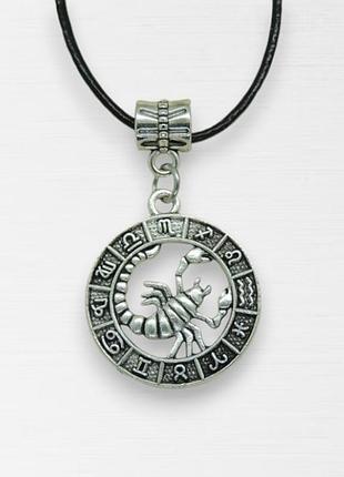 Кулон на кожаном шнурке знак зодиака скорпион серебристый 3.3 см
