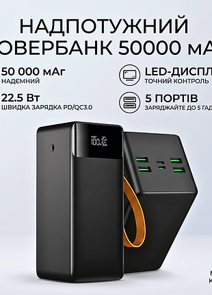 Павербанк 50000mah king powerwhiteg-508 / мощный повербанк 22.5w pd qc