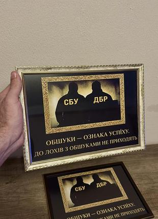 Ікона українського бізнесу — рамка «обшуки — ознака успіху»