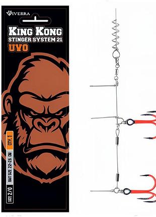 Монтаж king kong stinger 21-uvo 2/0 (2353767)
