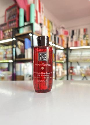 Олія для тіла rituals the ayurveda ritual nourishing rich body oil, 75 мл