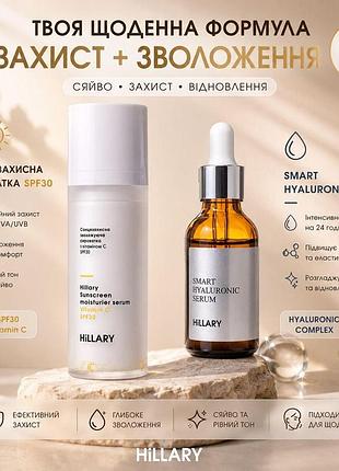 ✨ солнцезащитная сыворотка с витамином с spf30c + 🎁 беспроводная доставка 🚚