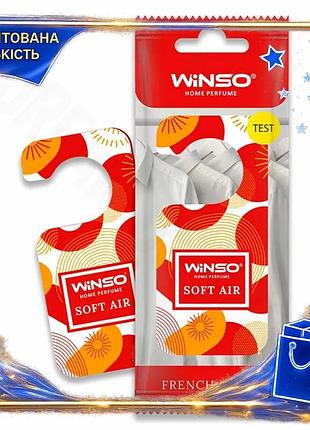 Dm ароматизатор winso soft спецификация 2.2 air french night для гардероба освежитель воздуха с длител spe|lz