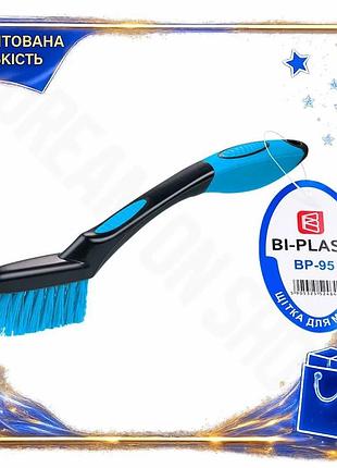 Dm щетка для мойки спецификация 2.2 авто bi-plast 20см с ворсом 2см для мытья кузова автомобиля очисти spe|lz