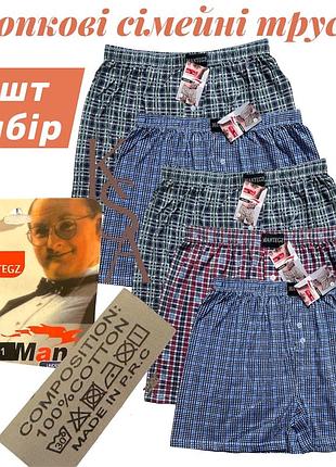 Семейные трусы 5шт. набор mantegz хлопок большие размеры трусы батал мужские трусы семейные