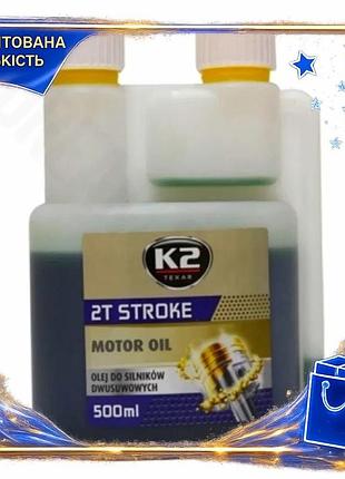 Dm моторное масло k2 спецификация 2.2 2t stroke oil green 500мл полусинтетическое для двухтактных двиг spe|lz