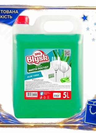 Dm засіб для миття специфікація 2.2 посуду super blysk 5л з алое віра для видалення жиру та забруднень spe|lz