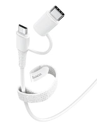 Кабель hoco combo micro usb/type-c 2 in 1 x54 1m 2.4a white