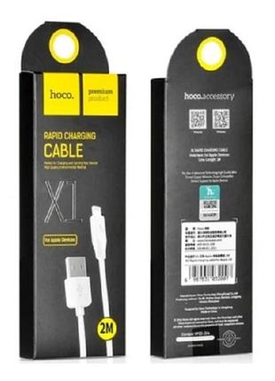 Кабель hoco lightning x1 2m 2а white 2