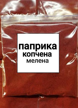 Паприка молотая копченая премиум 250г