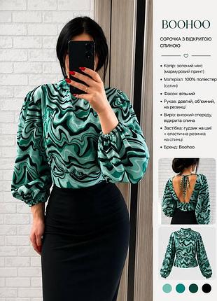 Блузка boohoo