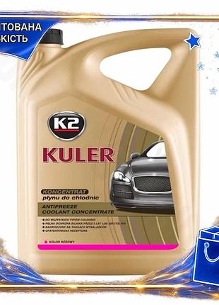 Dm антифриз k2 kuler спецификация 2.2 long life g13 концентрат 5л розовый охлаждающая жидкость для защ spe|lz