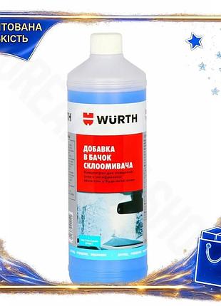 Dm омивач скла wurth специфікація 2.2 plus зимовий концентрат 1л для автомобілів антифриз для захисту spe|lz