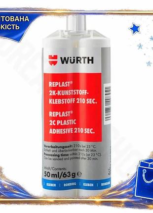 Dm клей wurth replast спецификация 2.2 для пластика 50мл черный ремонтная смесь для склеивания деталей spe|lz