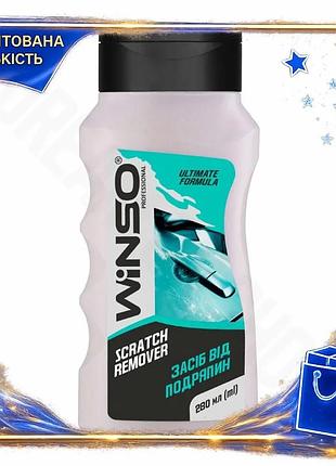 Dm полироль winso scratch спецификация 2.2 remover 280мл абразивная для кузова автомобиля удаление цар spe|lz