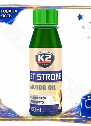 Dm моторное масло k2 спецификация 2.2 2t stroke oil green 100мл полусинтетическое для двухтактных двиг spe|lz