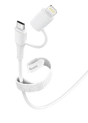 Кабель hoco combo micro usb/lightning 2 in 1 x54 1m 2.4а white