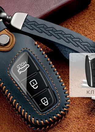 Чохол для ключа hyundai №4 tucson/elantra/sonata...
