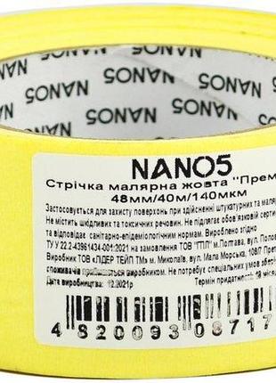 Скотч малярний 48мм 40м (140мкм) "nano5" n50012