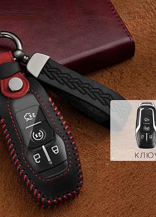 Чохол для ключа ford №4 edge/explorer/fusion/mustang...