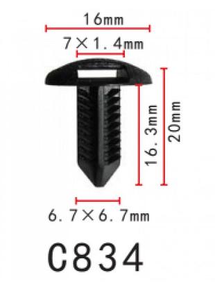 Кліпси c0834 кріплення обшивки кузова toyota, lexus, daihatsu. 0467a0002c0, 10532) (уп.100шт)