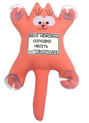 Іграшка на присосці "кіт саймон" мені неможна солодке! несіть напівсолодке.