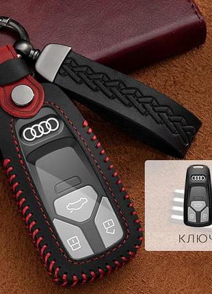 Чохол для ключа audi №5 a4/a5/q5/q7