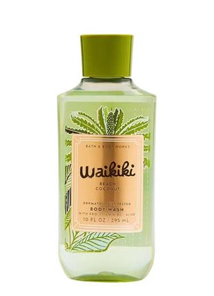 Гель для душу bath & body works waikiki beach coconut