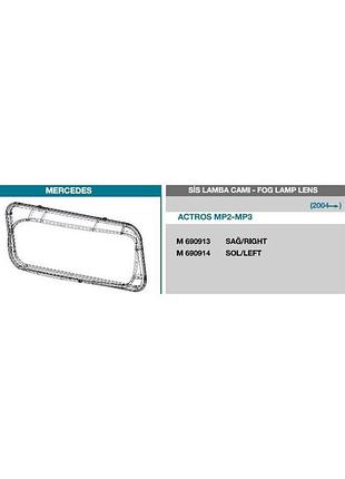 Скло противотуманої фари праве mb actros 9438200156 630958