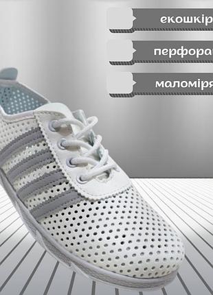 Розміри! 39,40 жіночі літні мокасини еко шкіра перфоровані на шнурівці легкі комфортні білі