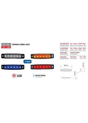 Ліхтар габарит led 6 діод червоний bpp24r 24v