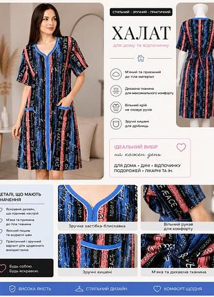 Жіночий котоновий халат. узбекистан. розмір xl-3xl 2