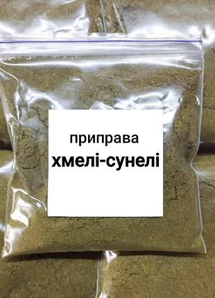Приправа "хмели-сунели" premium 1000г