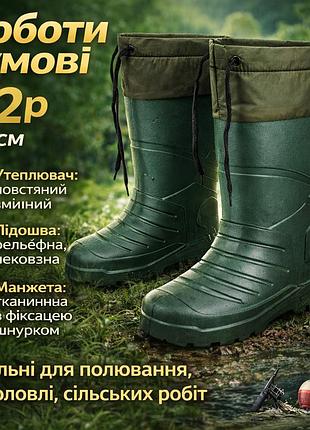 Стильні гумові черевики осінь-зима 42р 28см, чоботи гумові пвх чоловічі похідні чоботи ak-92