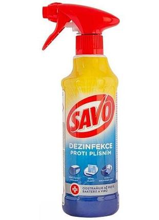 Средство против плесени savo распылитель 500 мл