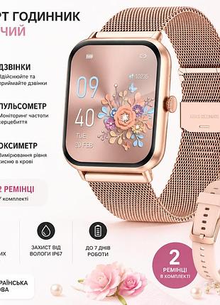 Смарт часы женские lige miya pink metal (звонки, разговор, пульсоксиметр) 2 ремешка
