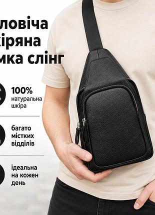 Чоловіча міська нагрудна чорна сумка-слінг з натуральної шкіри трикутна сучасна крос-боді, нагрудні сумки-слінг для чоловіків