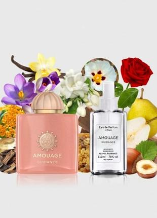 Парфюмированная вода amouage guidance 110 ml