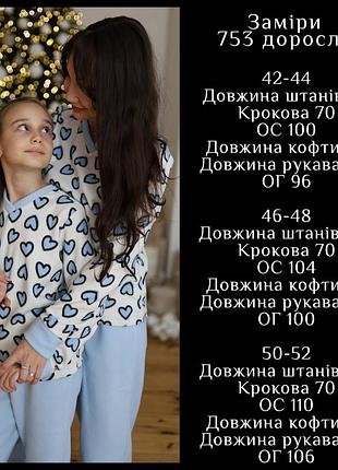 Теплая пижама